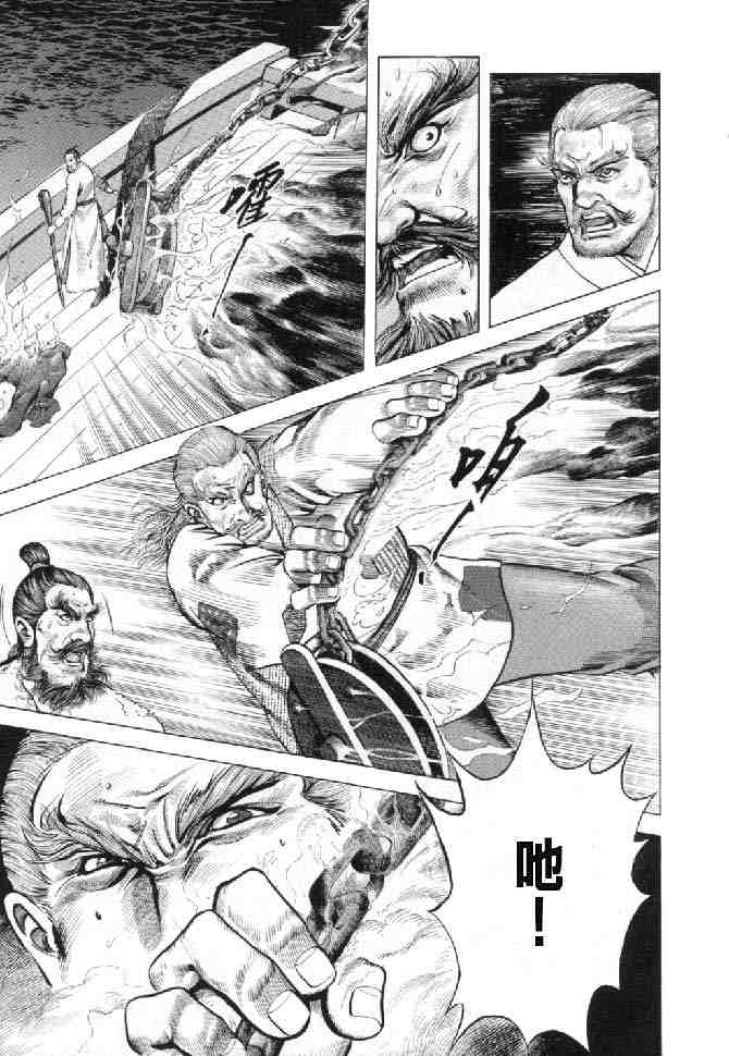 《射雕英雄传》漫画最新章节b15免费下拉式在线观看章节第【38】张图片