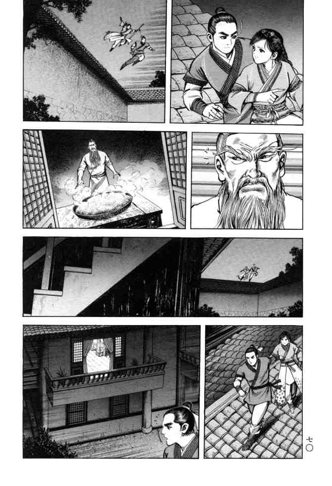 《射雕英雄传》漫画最新章节b24免费下拉式在线观看章节第【67】张图片