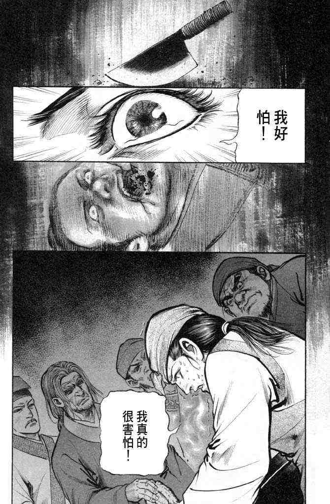 《射雕英雄传》漫画最新章节b25免费下拉式在线观看章节第【70】张图片