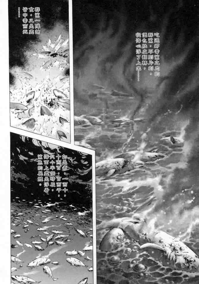 《射雕英雄传》漫画最新章节b14免费下拉式在线观看章节第【106】张图片