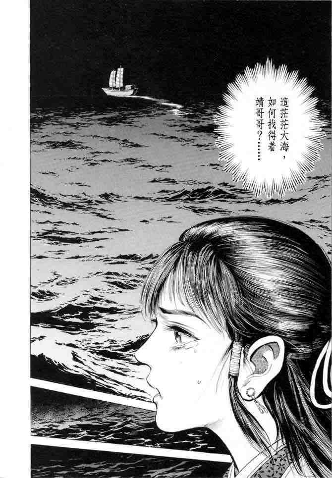 《射雕英雄传》漫画最新章节b14免费下拉式在线观看章节第【69】张图片