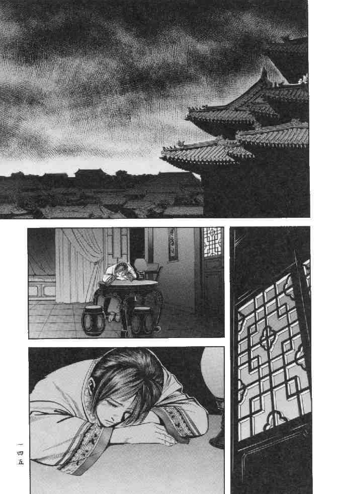 《射雕英雄传》漫画最新章节b23免费下拉式在线观看章节第【142】张图片