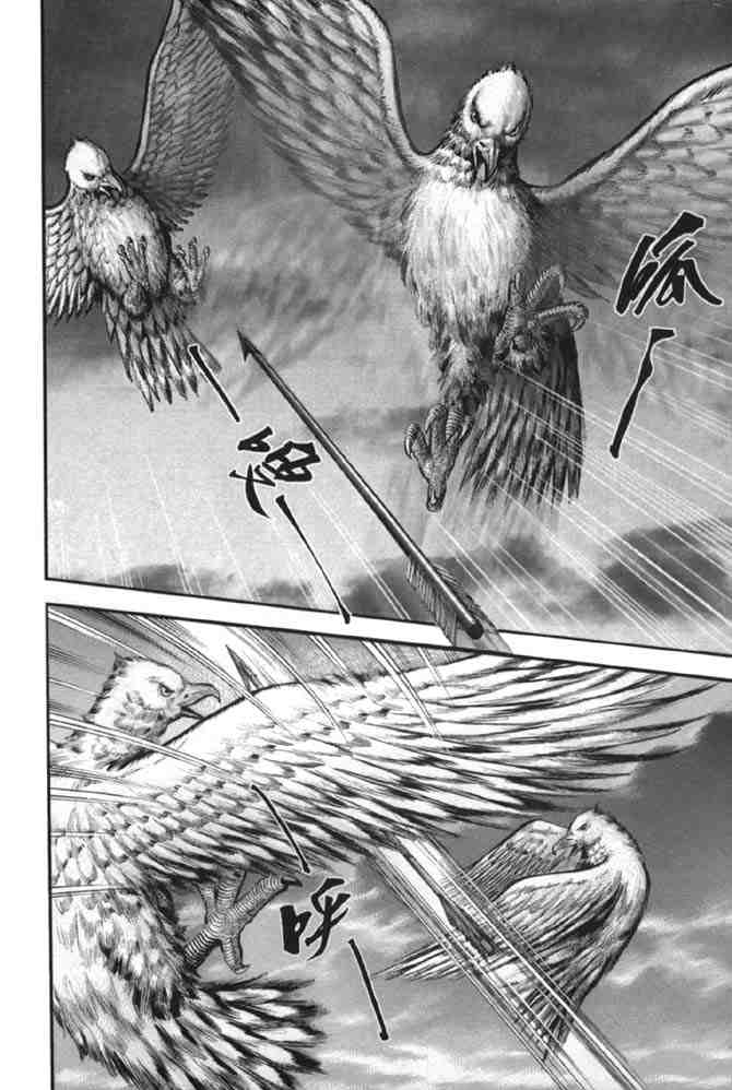 《射雕英雄传》漫画最新章节b38免费下拉式在线观看章节第【118】张图片