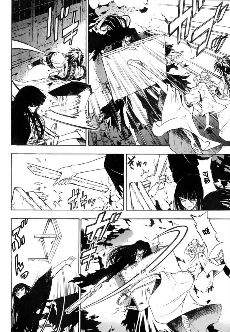 《射雕英雄传》漫画最新章节第6回免费下拉式在线观看章节第【21】张图片