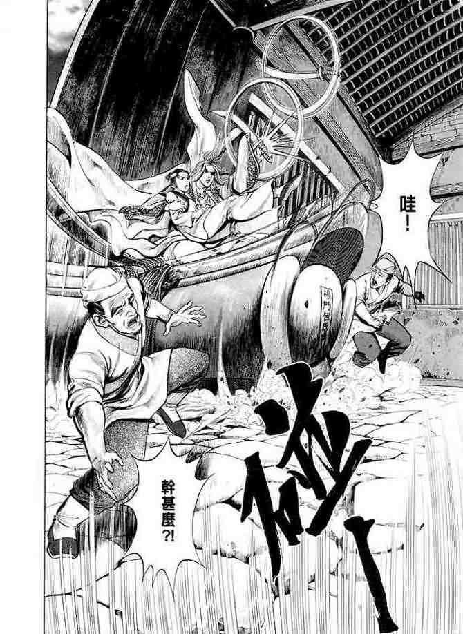 《射雕英雄传》漫画最新章节b20免费下拉式在线观看章节第【27】张图片