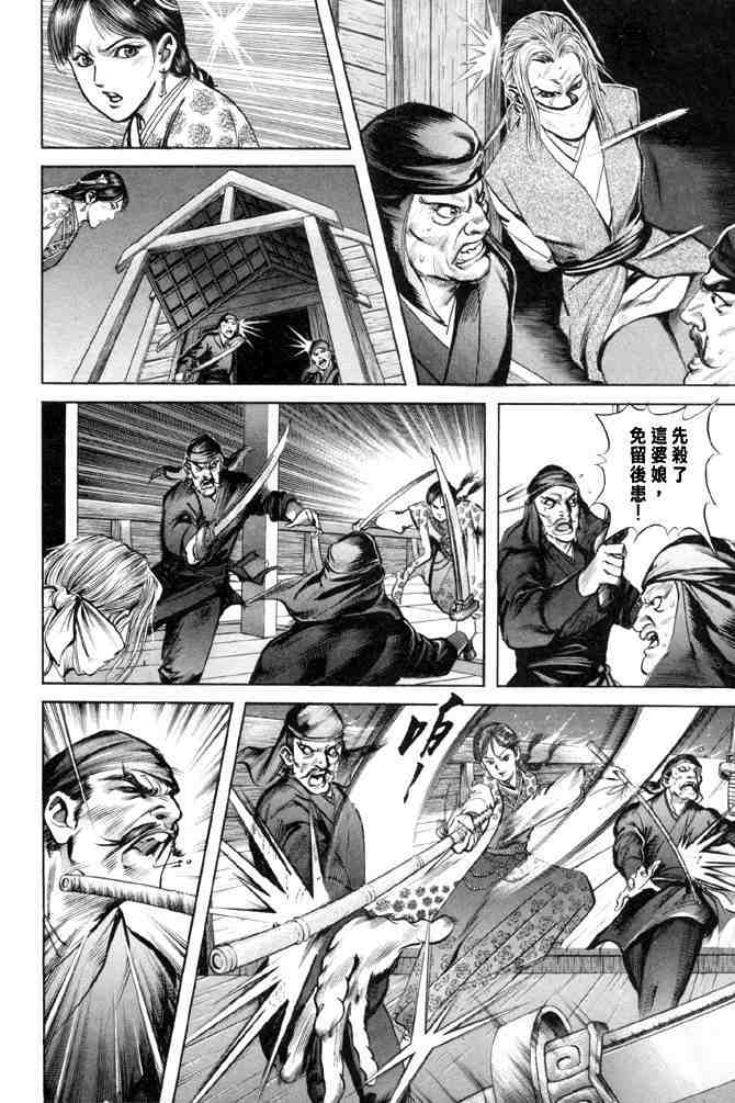 《射雕英雄传》漫画最新章节b28免费下拉式在线观看章节第【28】张图片