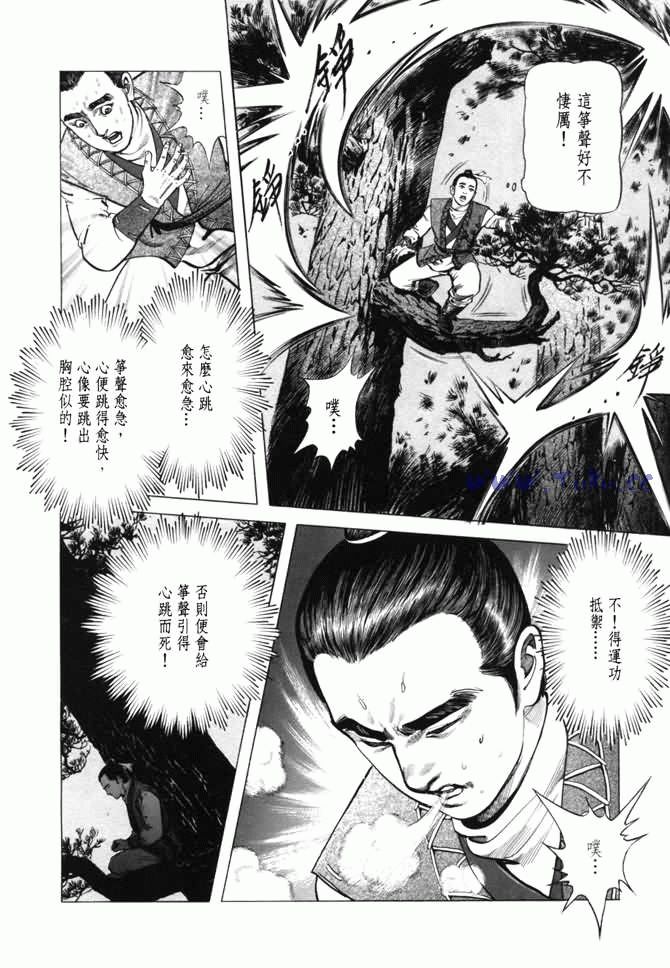 《射雕英雄传》漫画最新章节b13免费下拉式在线观看章节第【41】张图片