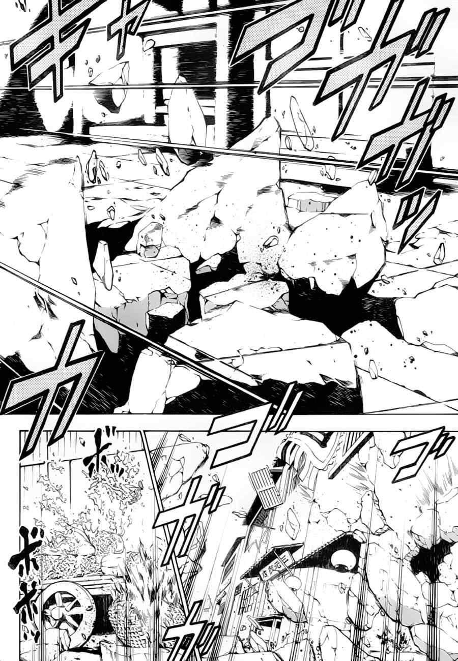 《射雕英雄传》漫画最新章节第10回免费下拉式在线观看章节第【26】张图片