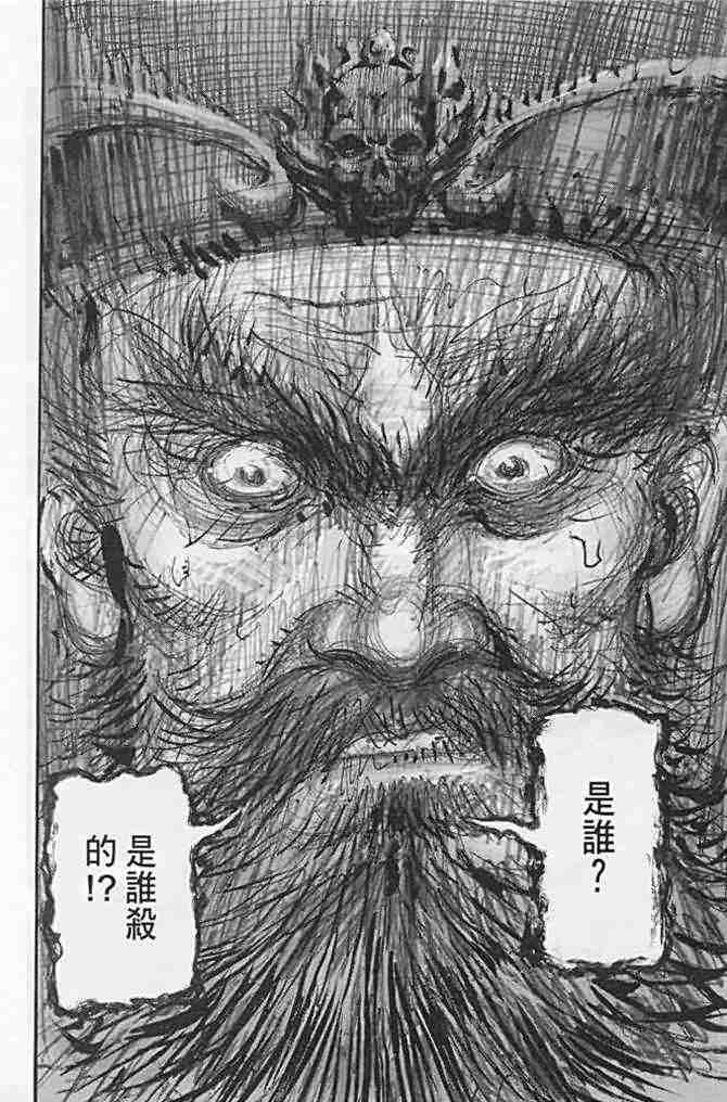 《射雕英雄传》漫画最新章节b21免费下拉式在线观看章节第【129】张图片