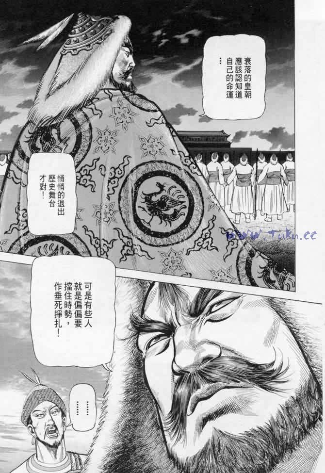 《射雕英雄传》漫画最新章节b13免费下拉式在线观看章节第【160】张图片