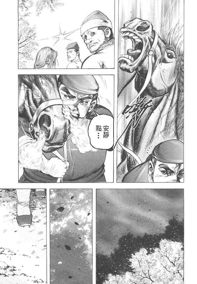 《射雕英雄传》漫画最新章节b27免费下拉式在线观看章节第【96】张图片