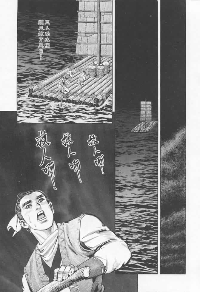 《射雕英雄传》漫画最新章节b16免费下拉式在线观看章节第【145】张图片