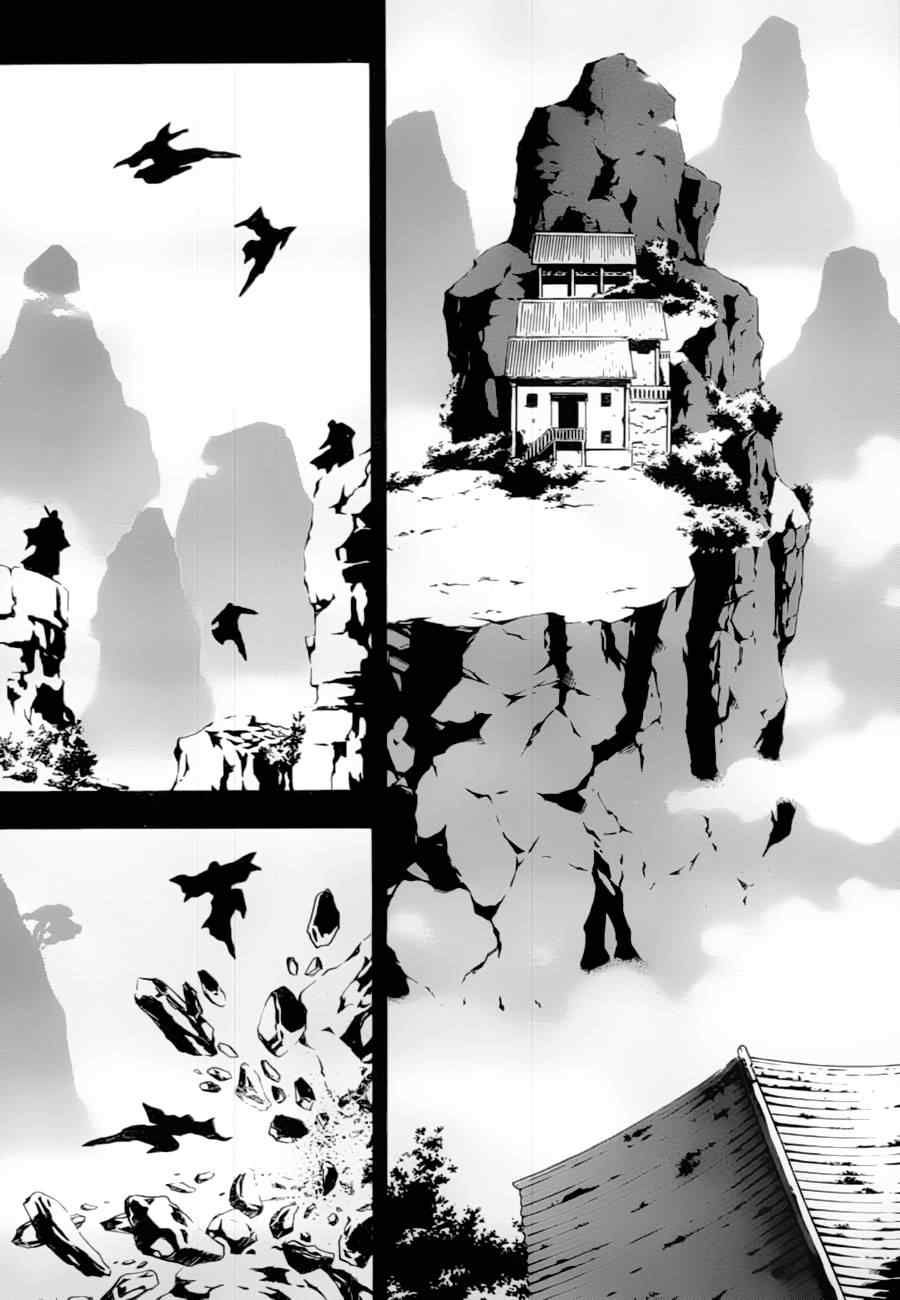 《射雕英雄传》漫画最新章节第10回免费下拉式在线观看章节第【19】张图片