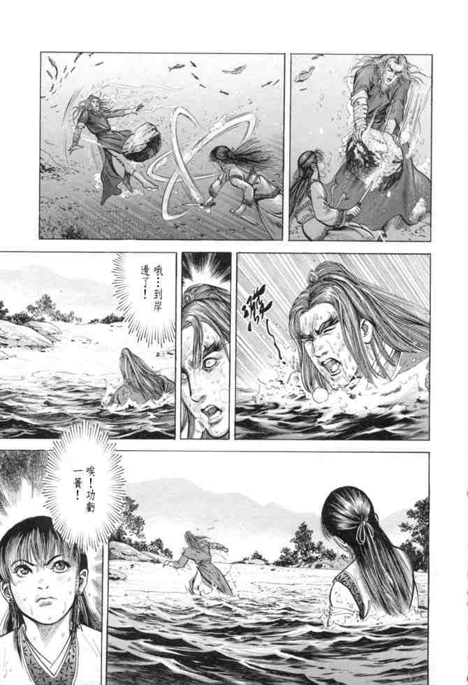 《射雕英雄传》漫画最新章节b15免费下拉式在线观看章节第【136】张图片