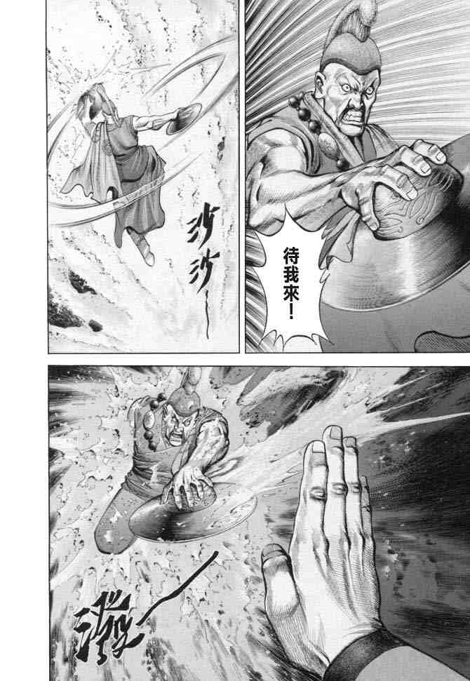 《射雕英雄传》漫画最新章节b18免费下拉式在线观看章节第【82】张图片