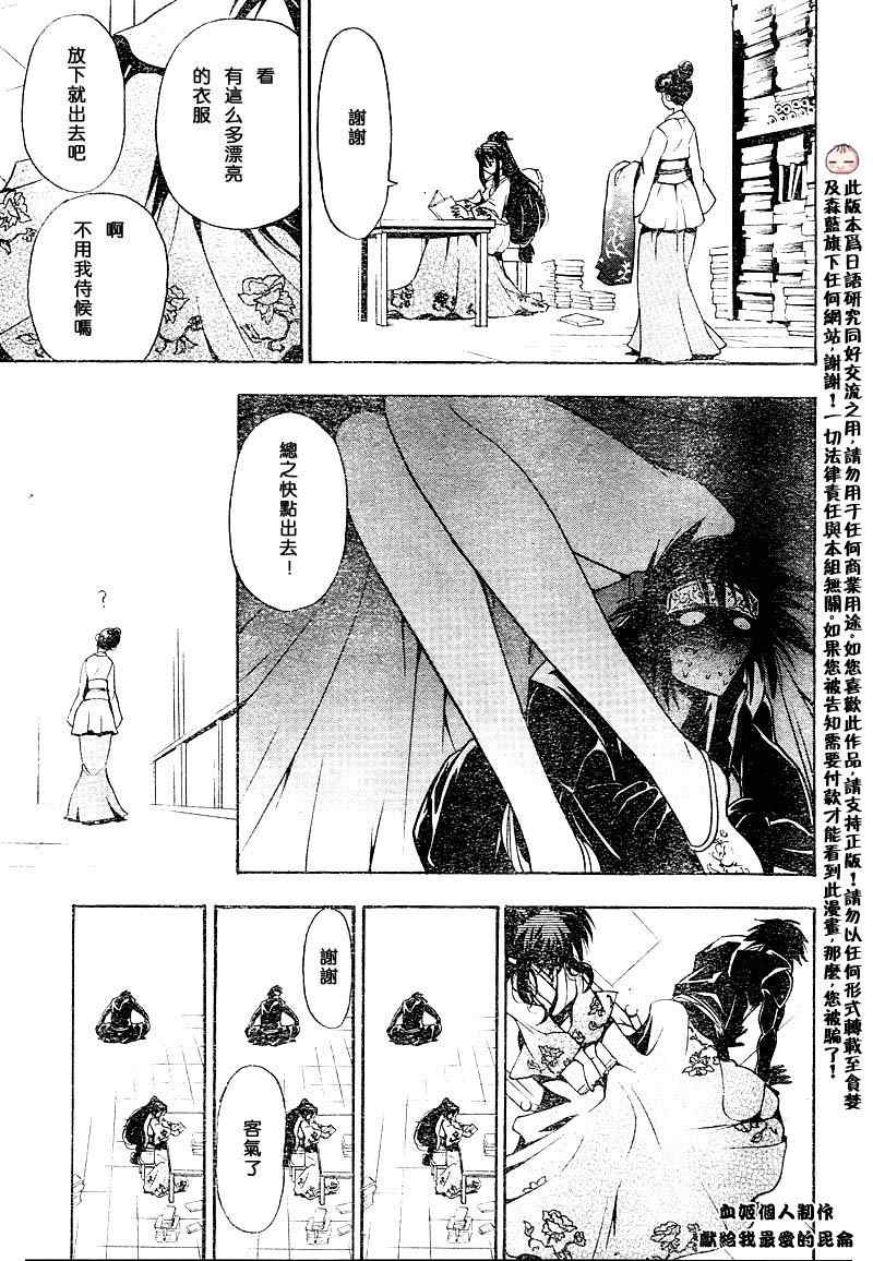 《射雕英雄传》漫画最新章节第2回免费下拉式在线观看章节第【15】张图片