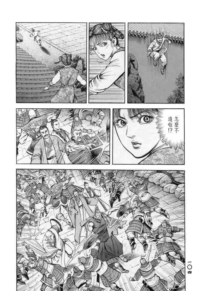 《射雕英雄传》漫画最新章节b18免费下拉式在线观看章节第【100】张图片