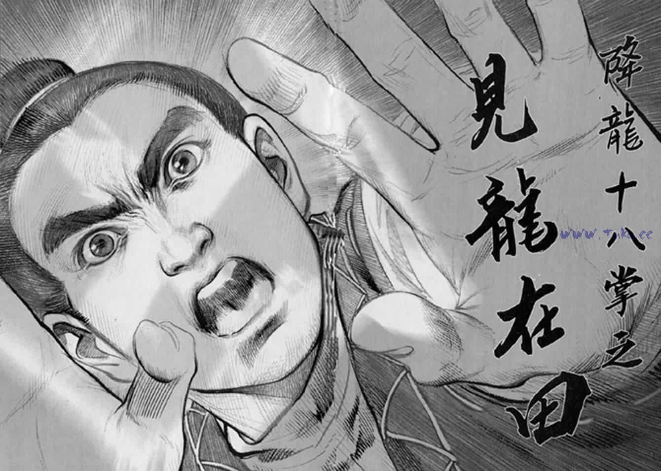 《射雕英雄传》漫画最新章节b13免费下拉式在线观看章节第【72】张图片