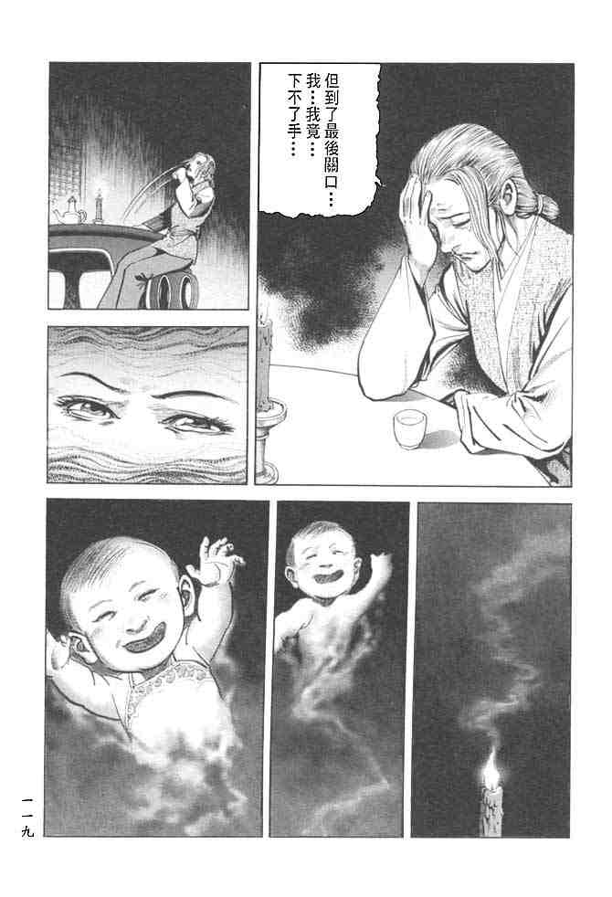 《射雕英雄传》漫画最新章节b27免费下拉式在线观看章节第【115】张图片