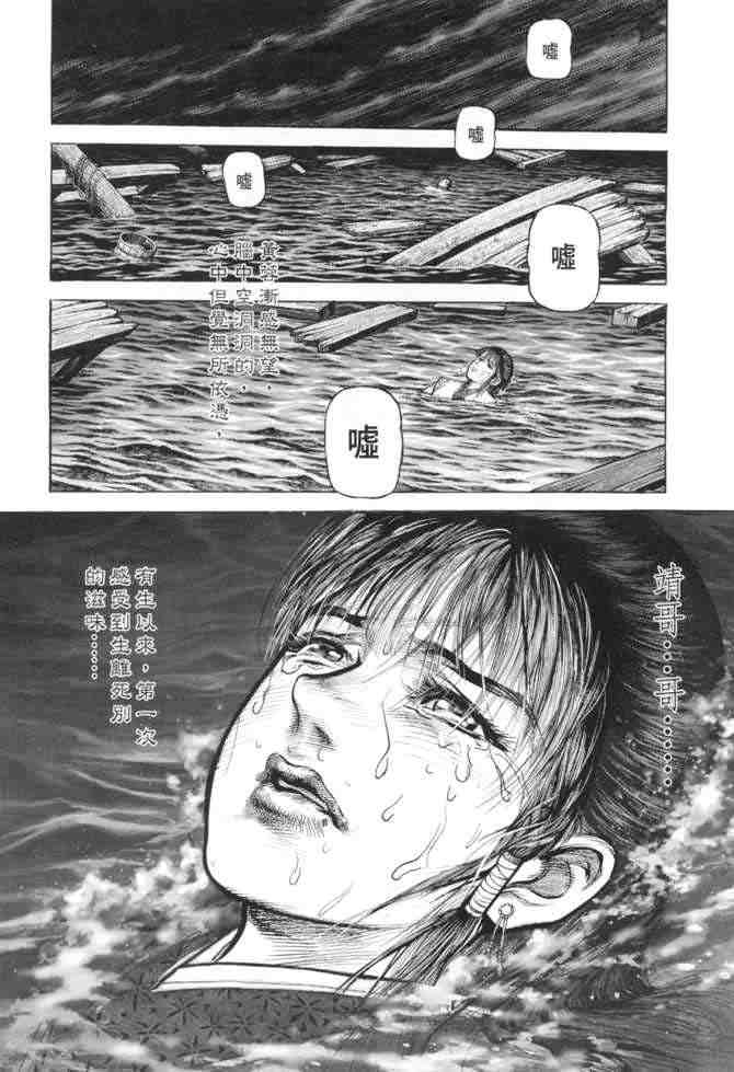 《射雕英雄传》漫画最新章节b15免费下拉式在线观看章节第【61】张图片