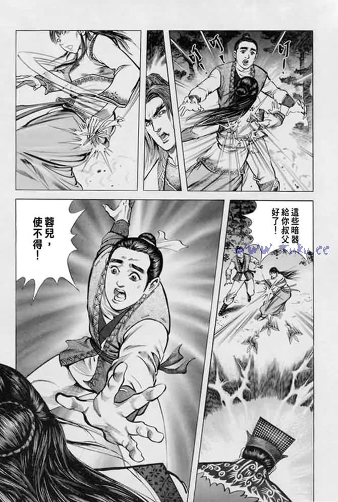 《射雕英雄传》漫画最新章节b13免费下拉式在线观看章节第【69】张图片