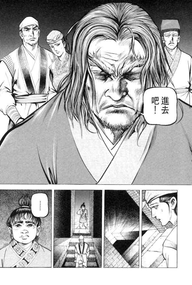 《射雕英雄传》漫画最新章节b27免费下拉式在线观看章节第【106】张图片