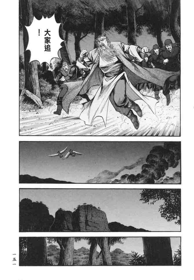 《射雕英雄传》漫画最新章节b24免费下拉式在线观看章节第【146】张图片