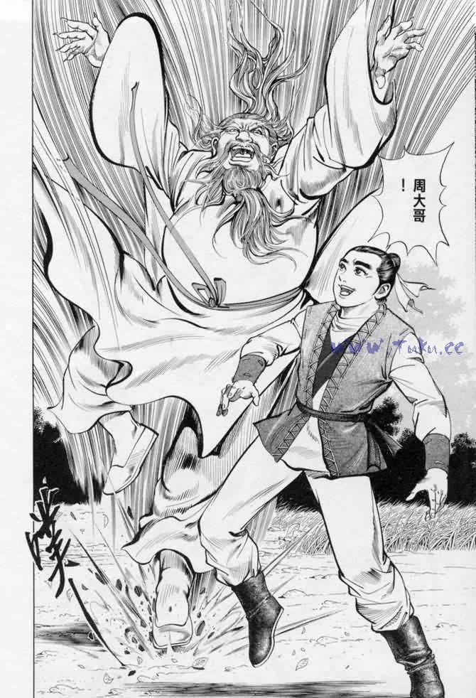 《射雕英雄传》漫画最新章节b13免费下拉式在线观看章节第【155】张图片