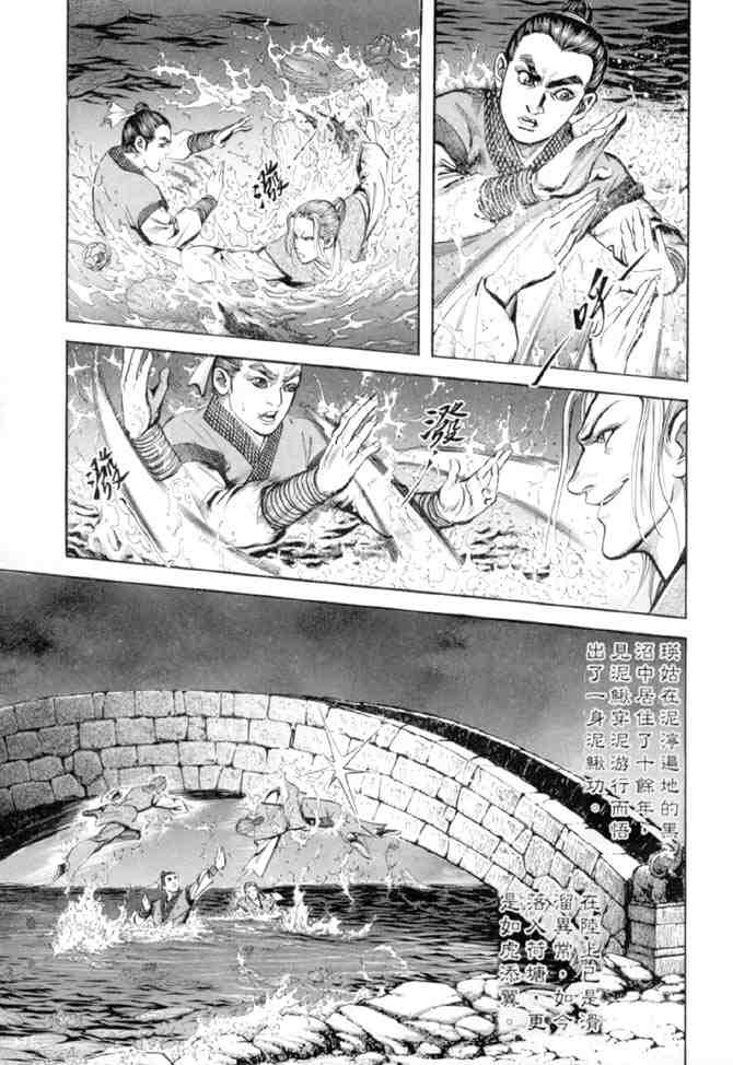 《射雕英雄传》漫画最新章节b27免费下拉式在线观看章节第【20】张图片