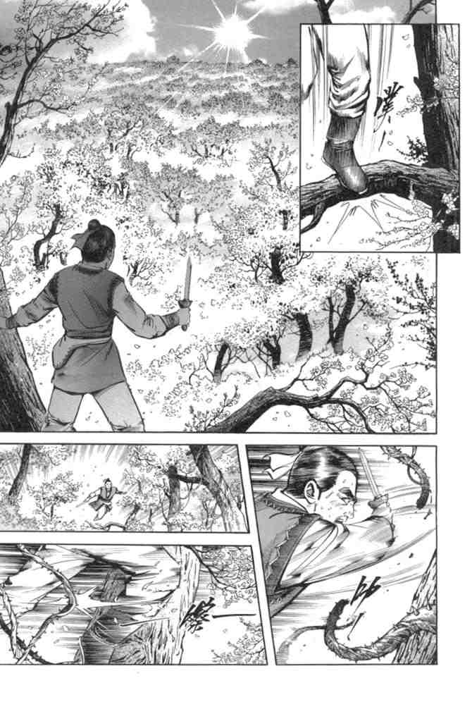 《射雕英雄传》漫画最新章节b29免费下拉式在线观看章节第【99】张图片