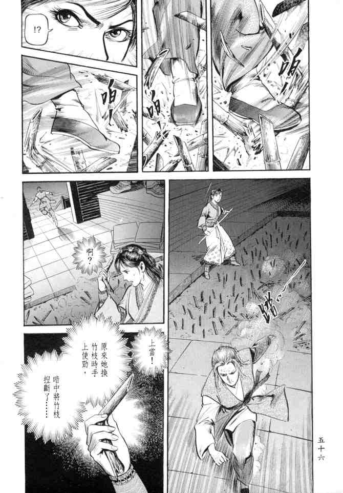 《射雕英雄传》漫画最新章节b27免费下拉式在线观看章节第【53】张图片