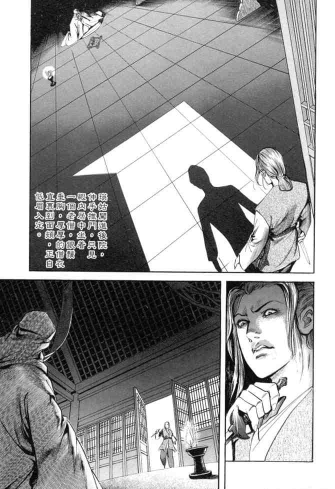 《射雕英雄传》漫画最新章节b27免费下拉式在线观看章节第【56】张图片