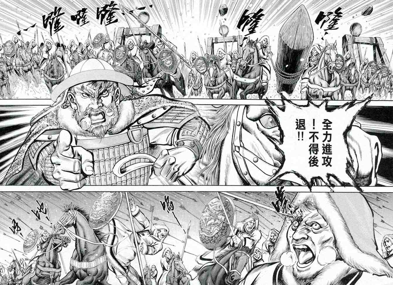 《射雕英雄传》漫画最新章节b34免费下拉式在线观看章节第【3】张图片