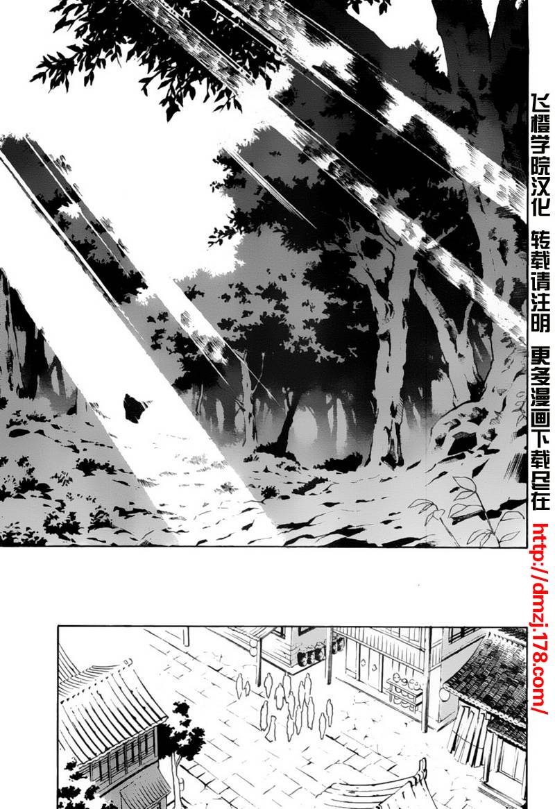 《射雕英雄传》漫画最新章节第6回免费下拉式在线观看章节第【36】张图片