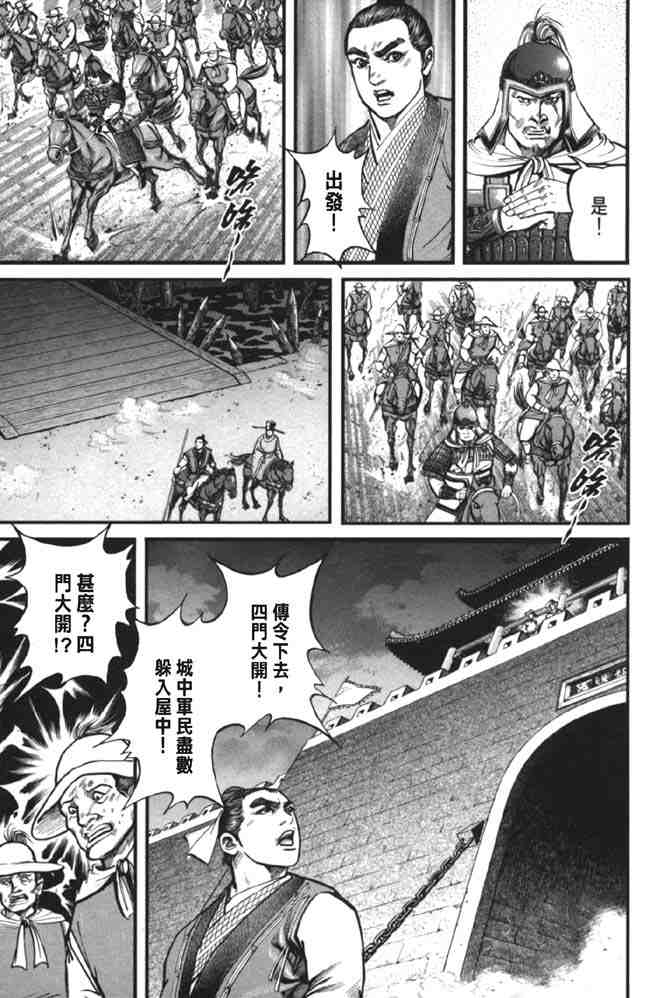 《射雕英雄传》漫画最新章节b38免费下拉式在线观看章节第【55】张图片