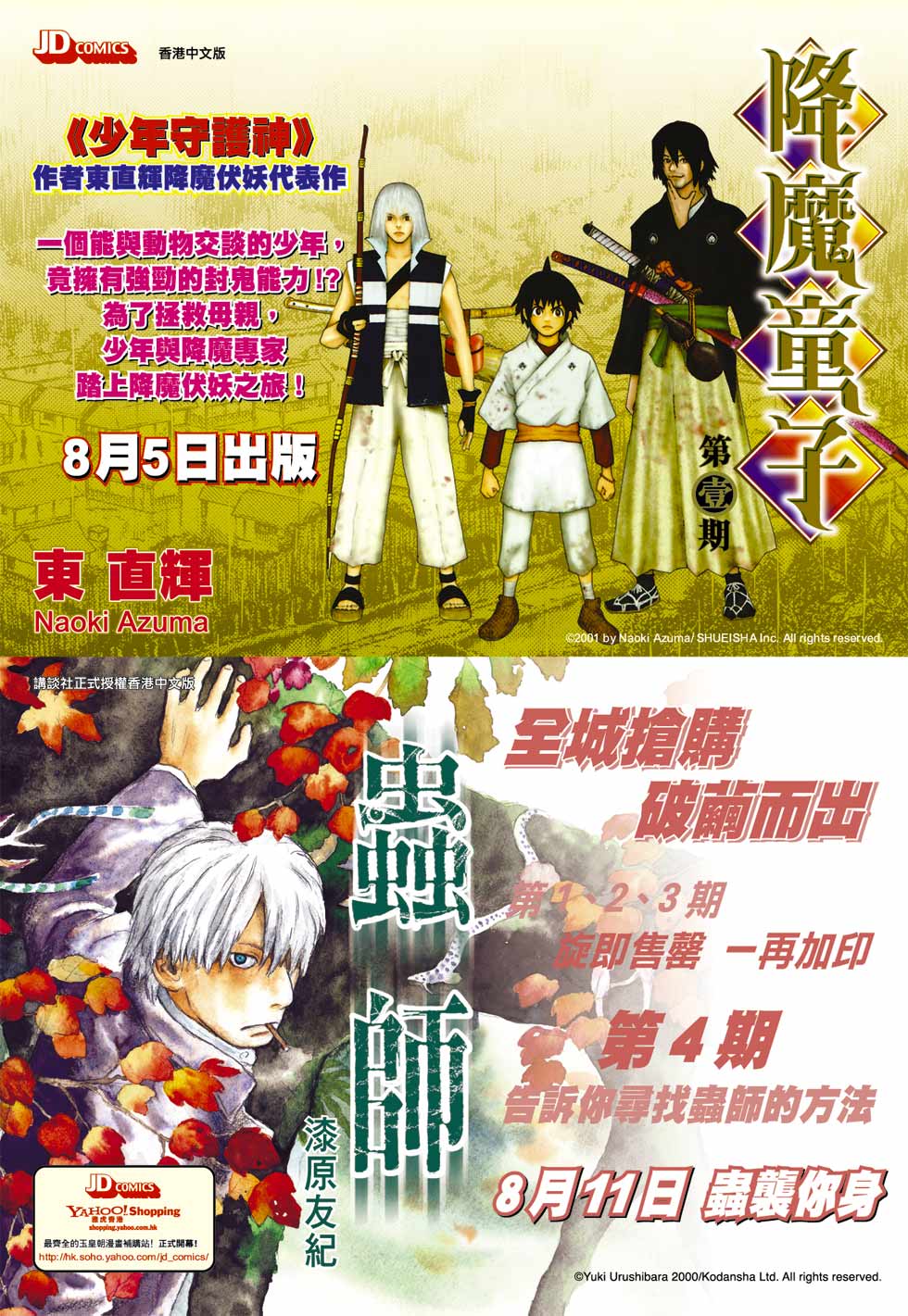 《射雕英雄传》漫画最新章节第34卷免费下拉式在线观看章节第【34】张图片