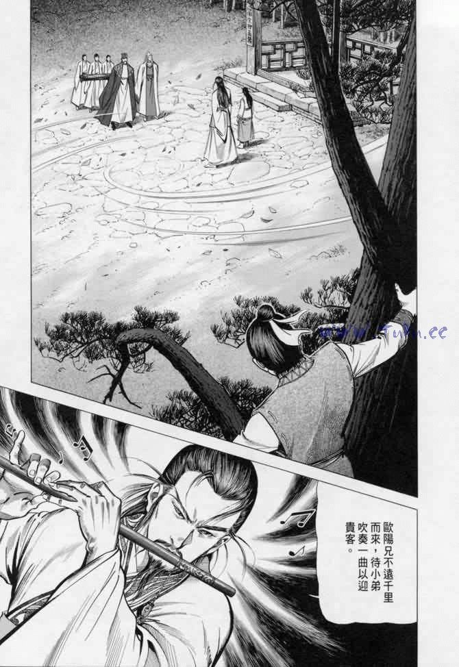 《射雕英雄传》漫画最新章节b13免费下拉式在线观看章节第【36】张图片