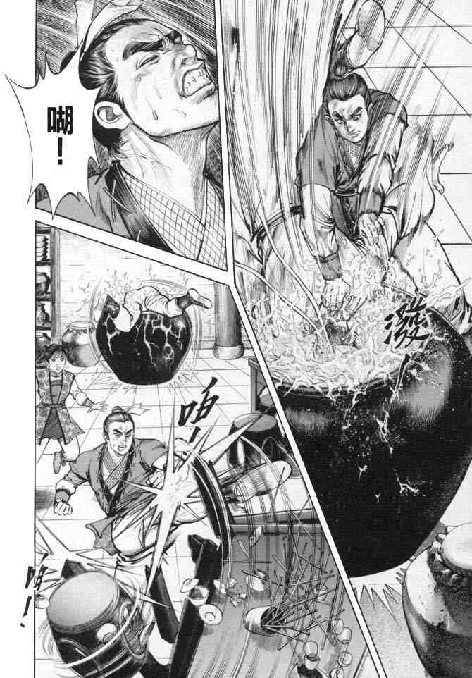 《射雕英雄传》漫画最新章节b18免费下拉式在线观看章节第【31】张图片