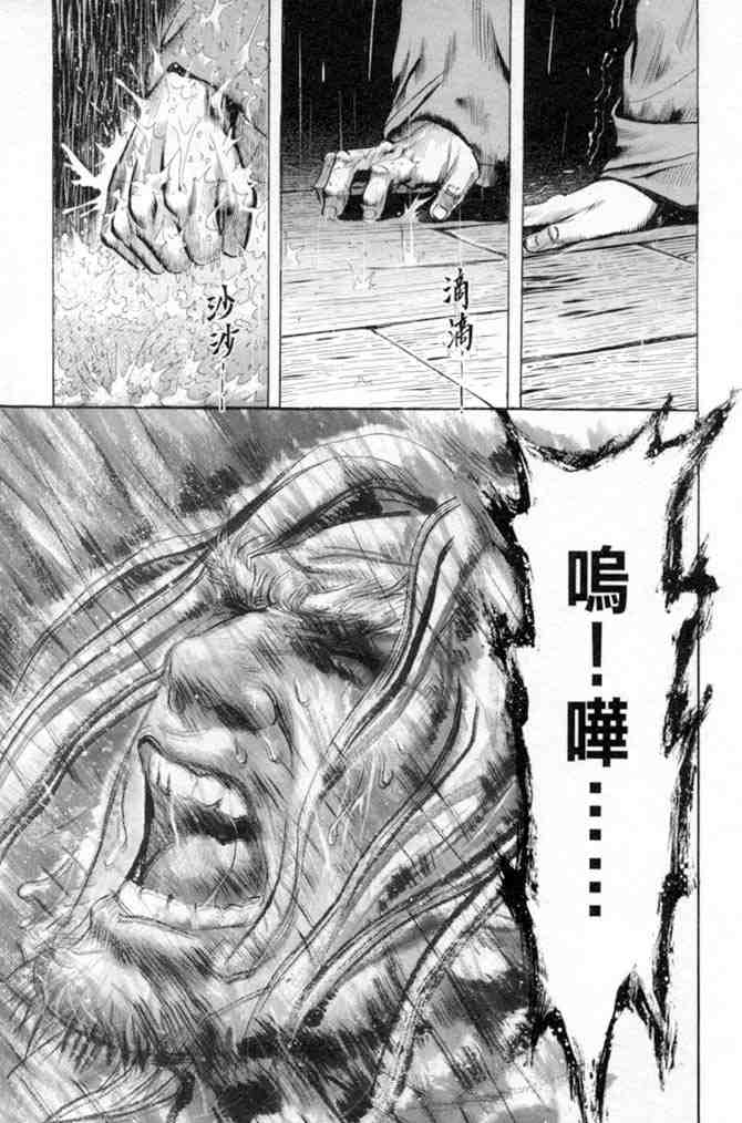 《射雕英雄传》漫画最新章节b27免费下拉式在线观看章节第【163】张图片