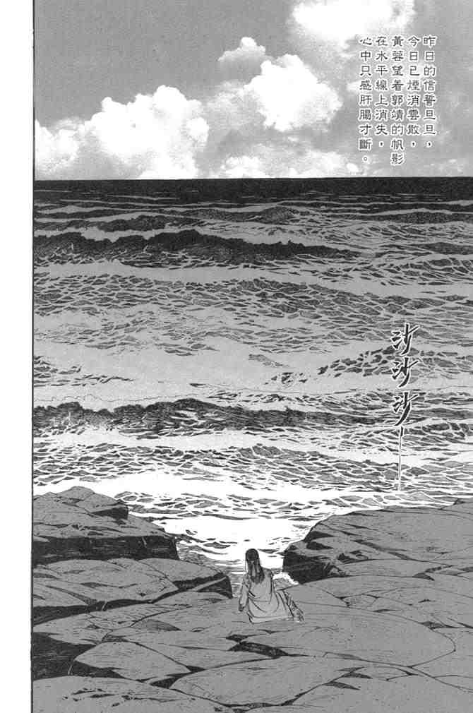 《射雕英雄传》漫画最新章节b29免费下拉式在线观看章节第【106】张图片