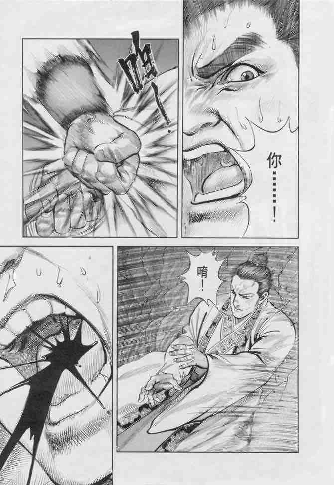 《射雕英雄传》漫画最新章节b18免费下拉式在线观看章节第【111】张图片