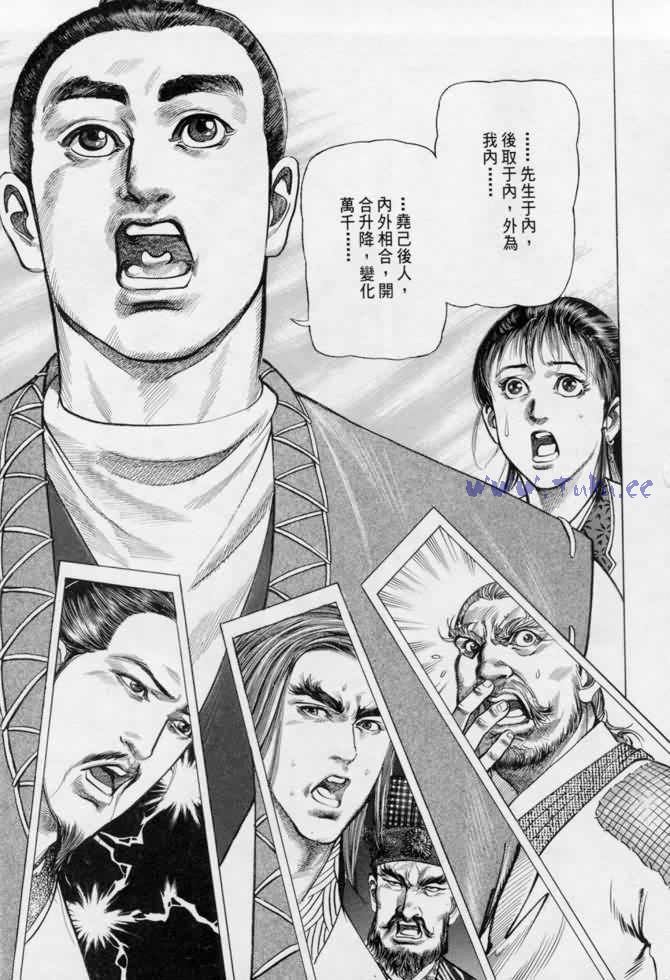 《射雕英雄传》漫画最新章节b13免费下拉式在线观看章节第【138】张图片