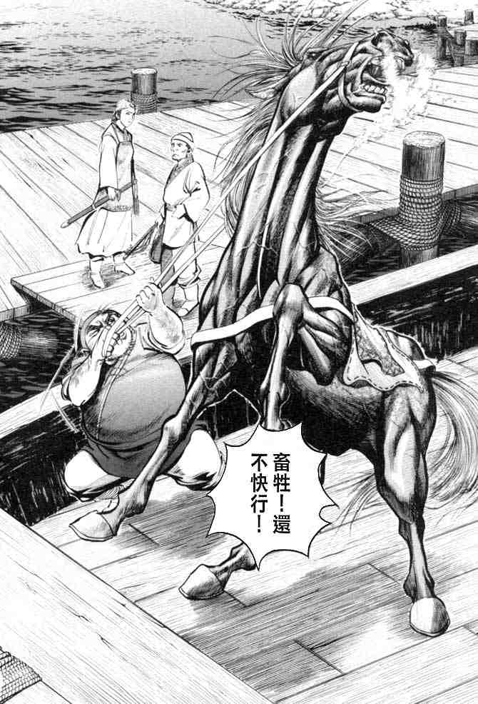 《射雕英雄传》漫画最新章节b27免费下拉式在线观看章节第【91】张图片