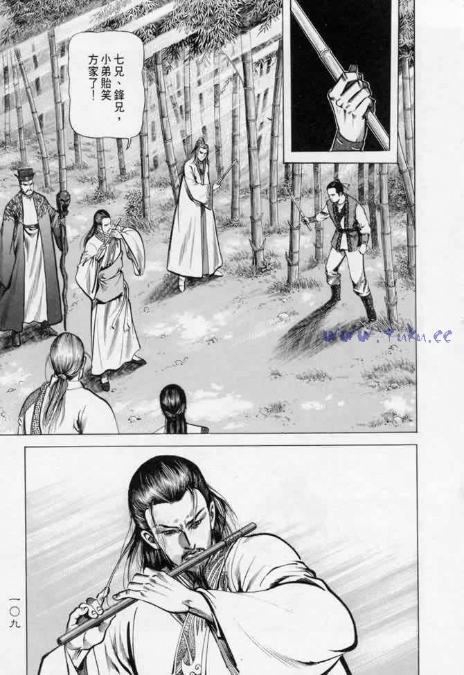 《射雕英雄传》漫画最新章节b13免费下拉式在线观看章节第【104】张图片