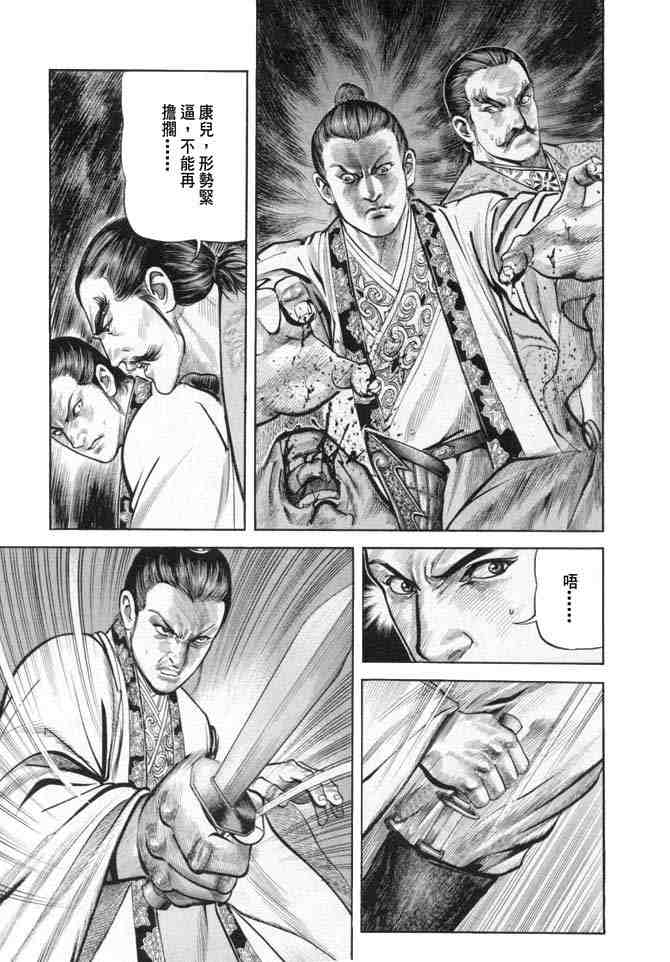 《射雕英雄传》漫画最新章节b18免费下拉式在线观看章节第【109】张图片