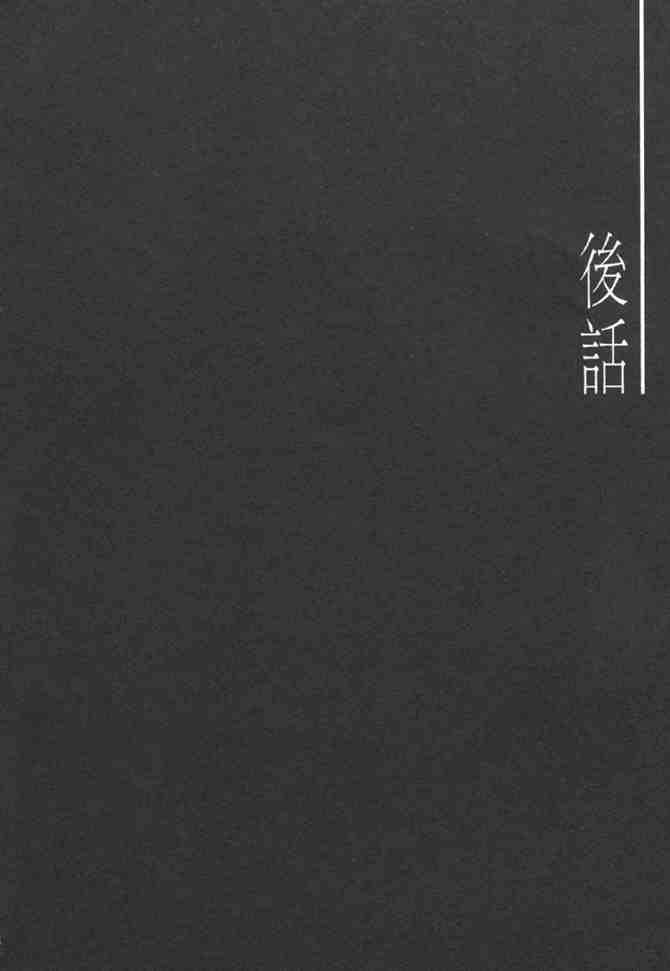 《射雕英雄传》漫画最新章节b38免费下拉式在线观看章节第【149】张图片