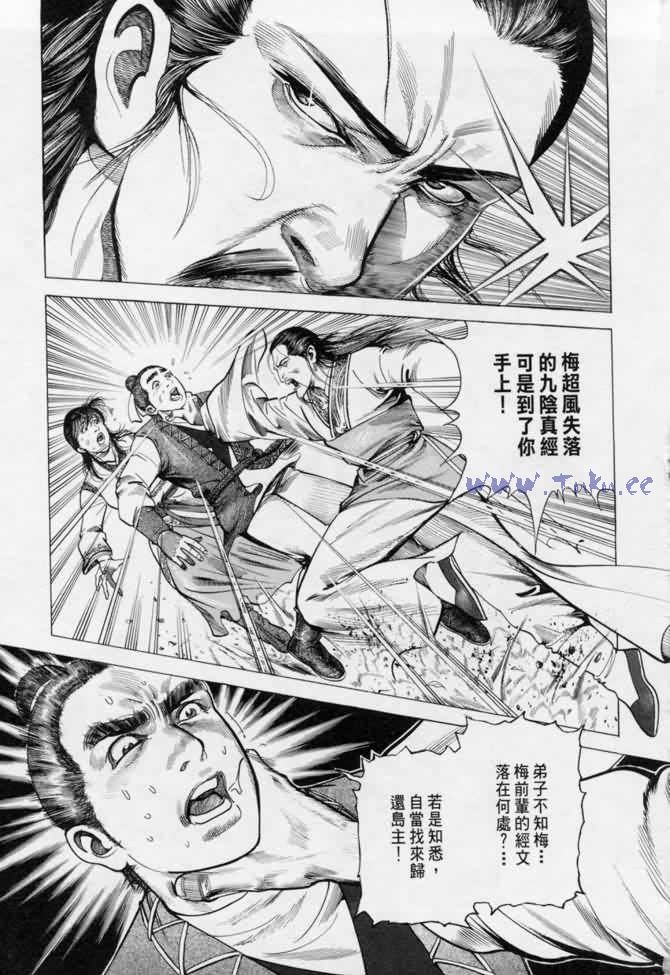 《射雕英雄传》漫画最新章节b13免费下拉式在线观看章节第【140】张图片