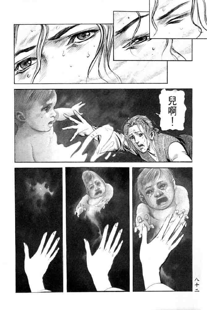 《射雕英雄传》漫画最新章节b28免费下拉式在线观看章节第【77】张图片