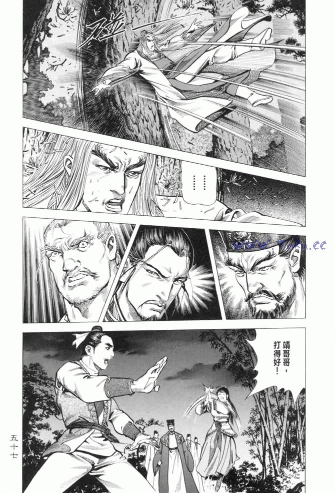 《射雕英雄传》漫画最新章节b13免费下拉式在线观看章节第【53】张图片