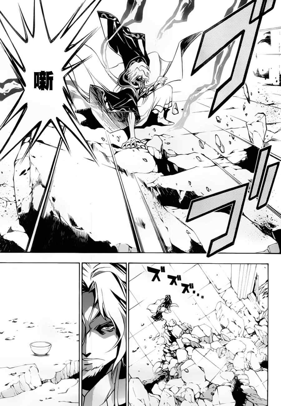 《射雕英雄传》漫画最新章节第10回免费下拉式在线观看章节第【27】张图片